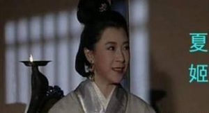 春秋绝世美人“夏姬”，她一生中最爱的人是谁？