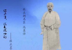 清朝名臣高其倬，他在雍正皇帝心中有特殊地位