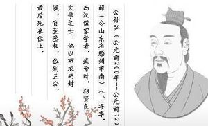 七十多岁当上宰相大器晚成，西汉名臣公孙弘是个怎么样的人？