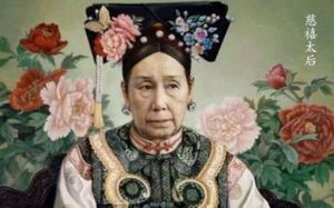 慈禧太后稳固掌权47年，到底靠的是什么？