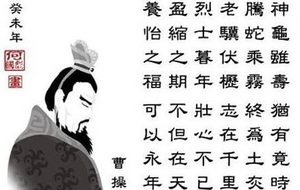 关于曹操养生有哪些故事？曹操是如何养生的？