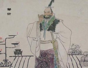 邹衍：战国时期阴阳家代表人物，五行创始人