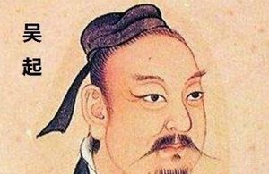 吴起是什么样的人？光环掩盖了其德行