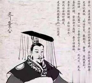 晏婴是什么人？博闻强识，敢于直谏