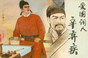 辛弃疾，是豪放派词人，也是一腔热血无处施展的爱国人士