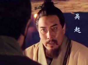 战国时期标榜千秋的人物，吴起为何没列入战国四名将？