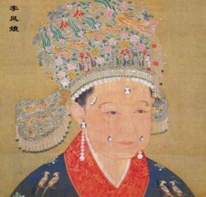 悍妇李凤娘为什么能以一个女人之身征服三代皇帝？