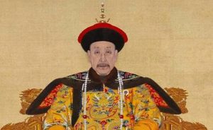 一向宽容的乾隆都杀过哪些高级大臣呢？
