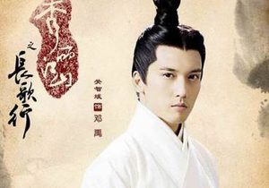 东汉名领邓禹是怎么成为云台二十八将之首的？靠的是什么?