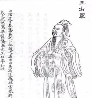 王羲之听到伯父要造反，他是怎么保住性命的？