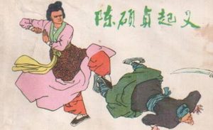 历史上第一个自称皇帝的女人，陈硕真最后结局如何？