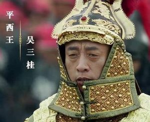 历史上的建宁公主究竟是什么样的 她和吴应熊的感情是真的吗