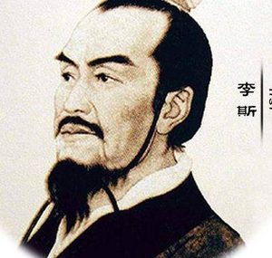 项太傅在历史上并不存在 那么李斯被重用的原因是什么