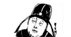 曹吉祥：明代权宦，曾与大将石亨率兵迎明英宗复辟