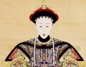 孝全成皇后：道光皇帝的继皇后，并以这个身份生下皇帝