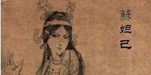 商纣王妃子妲己是如何亡商的?妲己在历史上又有哪些罪状?
