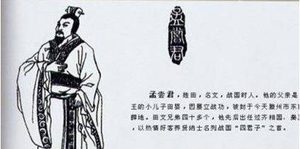 战国四君之一的孟尝君生平经历如何?该怎样去评价孟尝君?