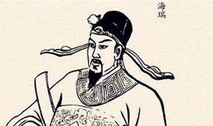 海瑞简介 明朝著名清官，经历了正德、嘉靖、隆庆、万历四朝