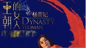 唐玄宗李隆基简介：李隆基又是怎么诛杀韦后集团的？