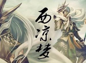关羽和黄忠不是五虎上将吗 关羽为何看不起黄忠