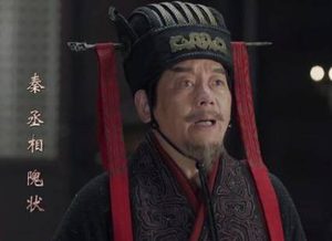 秦朝宰相隗状是什么人?他的一生有多低调