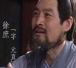 徐庶为什么会进到曹营 究竟是另有隐情还是被骗的