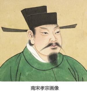 南宋最有作为的帝王：揭秘宋孝宗的一生
