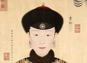 乾隆帝共有几位皇贵妃？她们分别有什么故事？