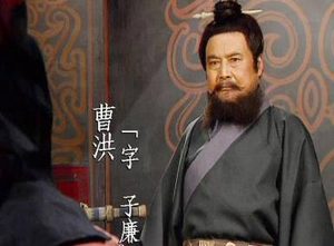 曹洪曾因为抠门而惹怒曹操，当时的情况是怎样的？