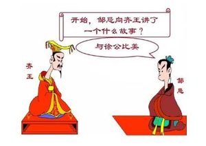 淳于髡是如何讽齐王的？他与邹忌有什么不同？