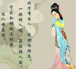 李夫人为什么能得到汉武帝的宠爱？她的家族有着怎样的命运？