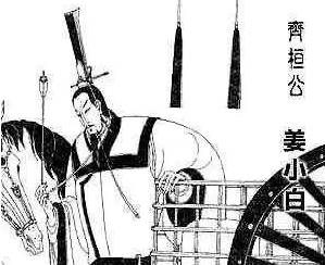 齐桓公姜小白是怎样的形象？他是个有肚量有担当的人吗？