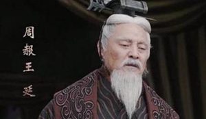 周赧王是周朝第37位国君，债台高筑这个成语与他有何关系？