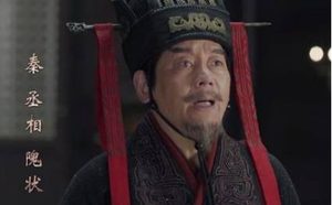 隗状作为嬴政的丞相之一，他对秦朝有怎样的重大贡献？
