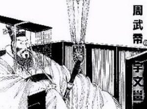 北周武帝宇文邕为百姓做出哪些贡献？他是个怎样的皇帝？