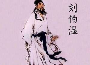 刘伯温的仕途之路有多坎坷？他为何会预测朱元璋能成为皇帝？