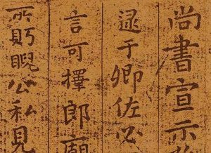 揭秘：三国时期书法家钟繇的生平经历