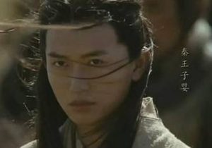 历史上秦王子婴到底是何出身？他的出身有何秘密？