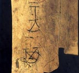 历史上的周文王是什么形象？他真的忠于周朝吗？