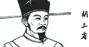 宋元之际史学家胡三省简介：致力于完成《通鉴》的勘校工作