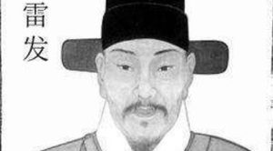 南宋政治家乐雷发简介：毕生最大的建树在于诗歌创作