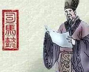 古代权臣篡位常见 司马家族为什么会被人诟病