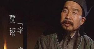三国时期曹魏谋士贾诩简介：官拜大魏太尉，位列三公之首