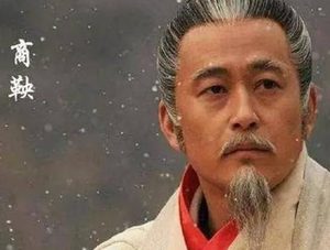 商鞅对秦国有功 商鞅最后为什么会落到被五马分尸的地步