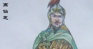唐朝中期名将高仙芝简介：被监军宦官边令诚诬陷杀害