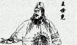 王世充简介：隋朝末年起兵群雄之一，自小喜好经史和兵法