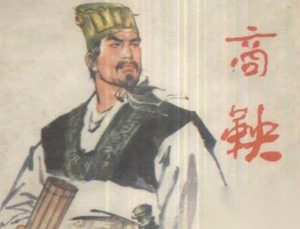 解密：变法名臣商鞅靠什么赢得秦孝公的信任？