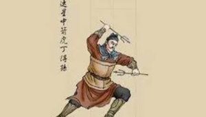 丁得孙简介：《水浒传》中的人物，梁山上排名第七十九位