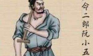 阮小五究竟有什么功劳？为何能在梁山上排名第二十九位？