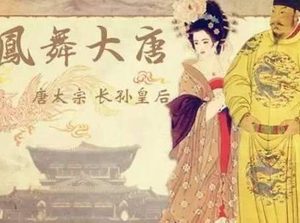 在李世民宠爱的后宫当中 李世民最爱的女人是谁